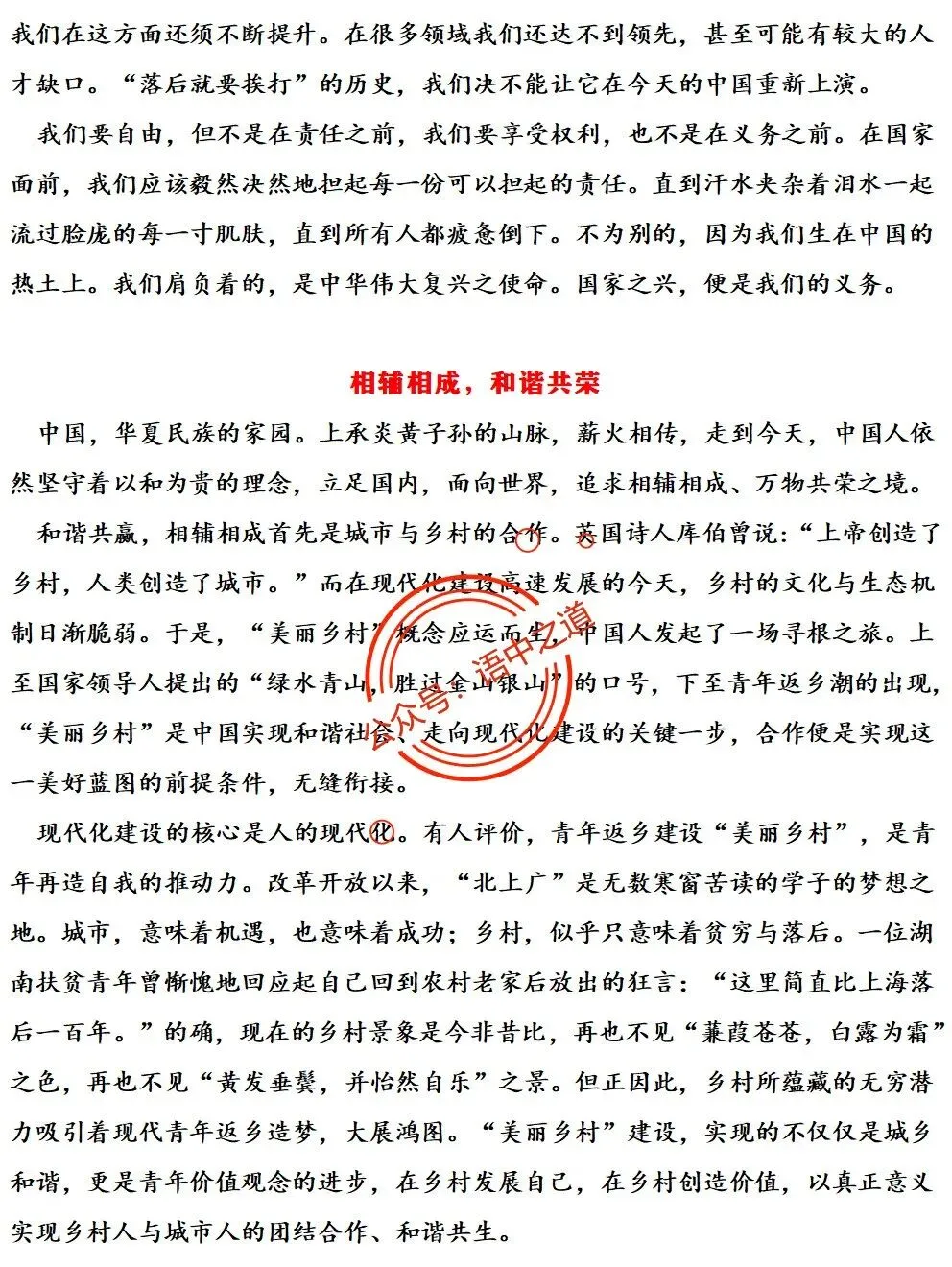 【对标2025作文真题】14大核心作文母题(精品解析+优秀范文) 第71张