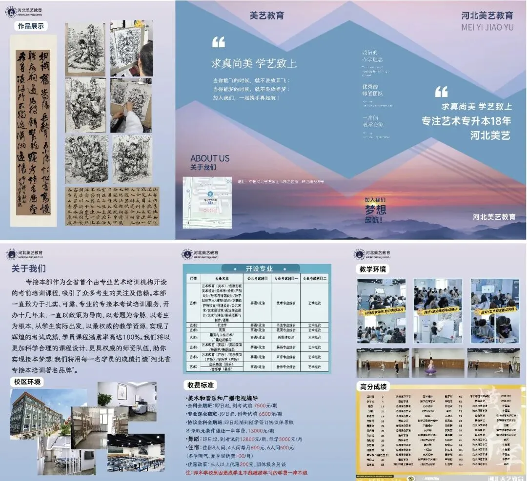 河北美艺教育音乐专升本模拟考试 第13张