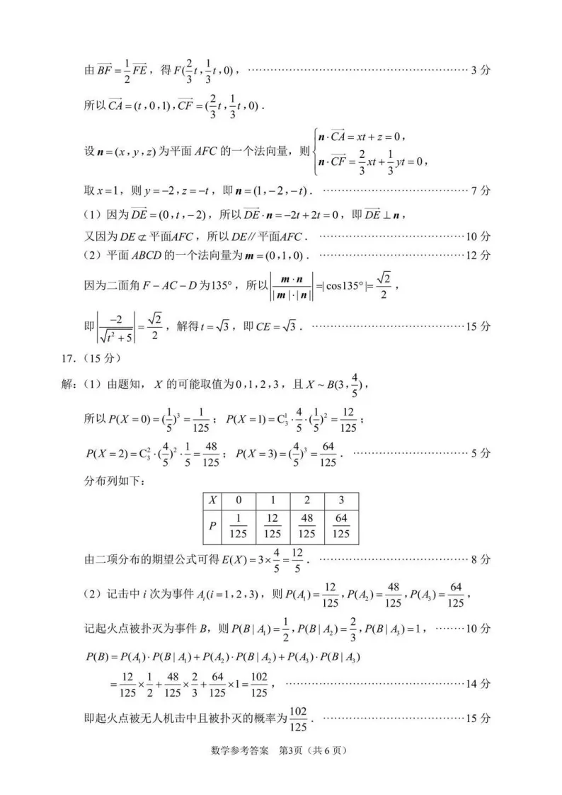 2024届苏锡常镇一模考试真题及答案 第8张 2024届苏锡常镇一模考试真题及答案 第8张