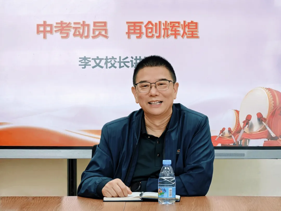 龙马精神战中考,勠力同心谱新篇——翡翠山湖学校2026年中考复习备考教师动员会 第19张 龙马精神战中考,勠力同心谱新篇——翡翠山湖学校2026年中考复习备考教师动员会 第19张