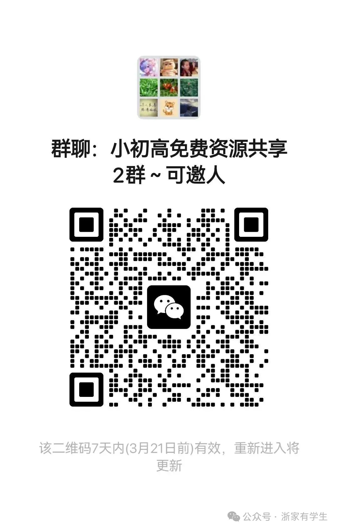 【中考备考】免费分享2026年中考数学一轮复习专题训练PDF电子版免费下载满分之路 第6张