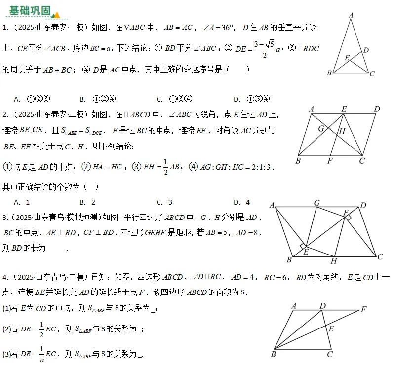 中考数学一轮复习——21相似三角形及其应用 第1张