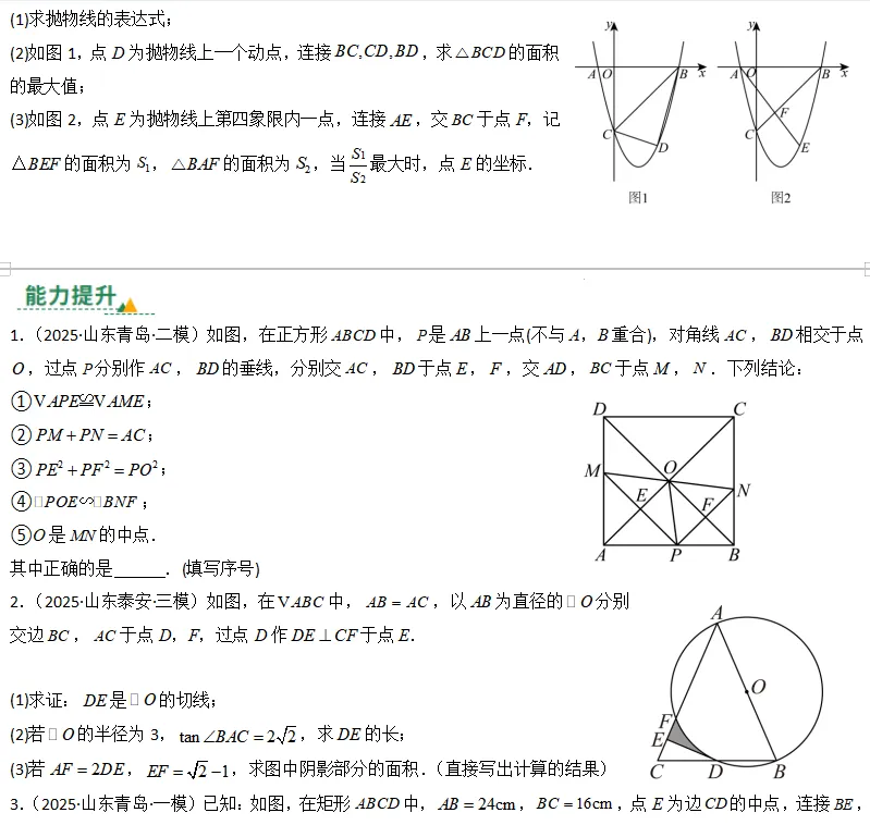 中考数学一轮复习——21相似三角形及其应用 第4张