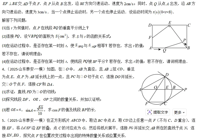 中考数学一轮复习——21相似三角形及其应用 第5张