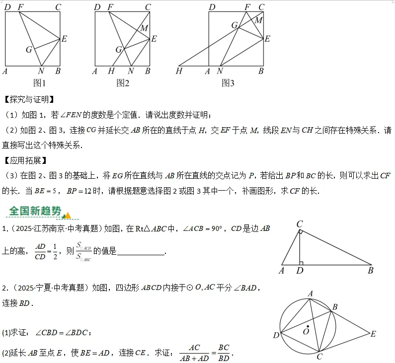 中考数学一轮复习——21相似三角形及其应用 第6张