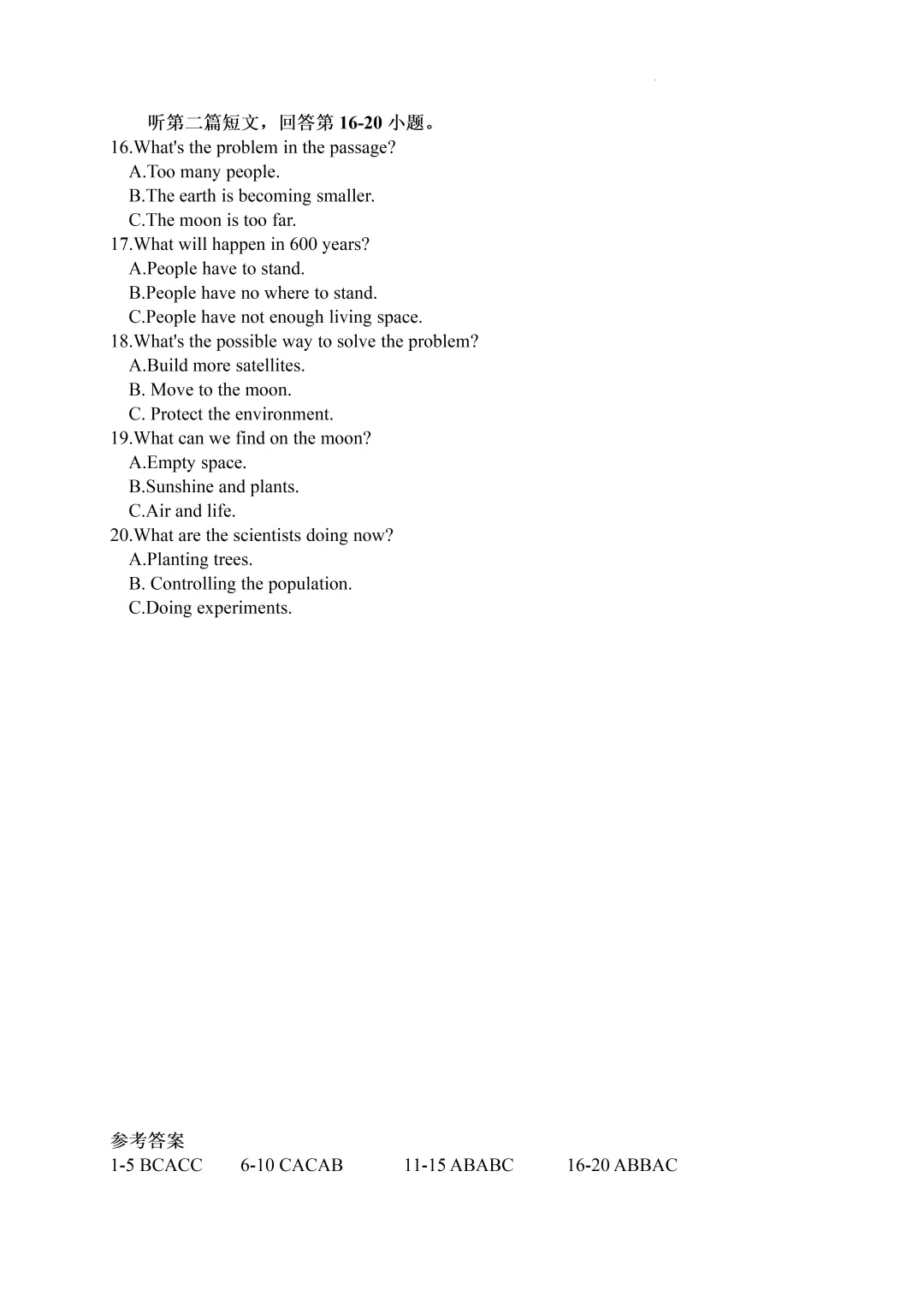 2026江苏中考英语听力考试模拟训练 3 第6张