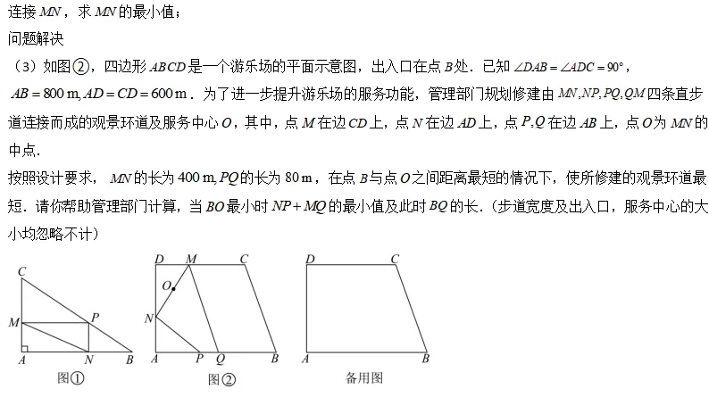 中考数学一轮复习——21相似三角形及其应用 第10张