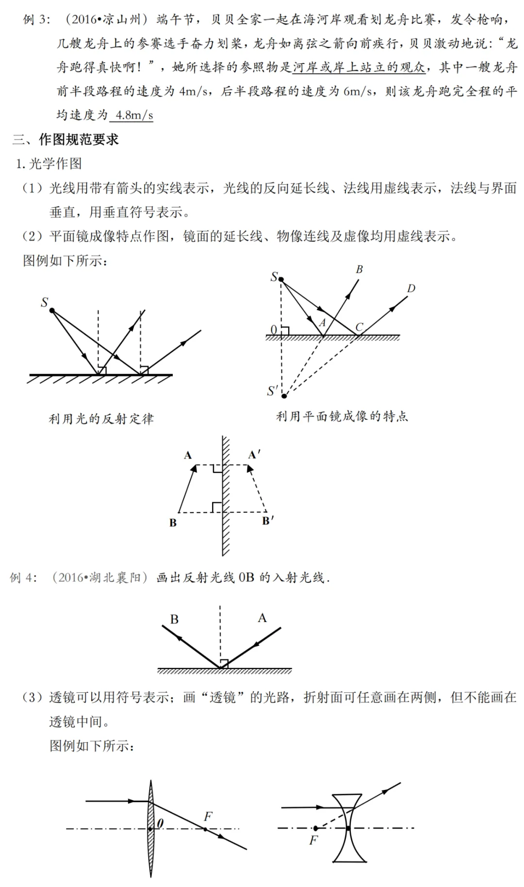 中考物理阅卷答题规范要求约定(高清版) 第3张