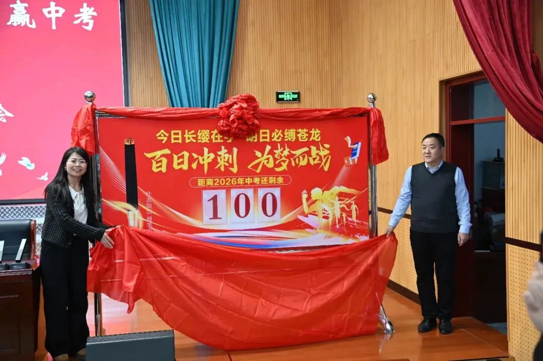 百日砺剑赴中考 青春逐梦创辉煌——泽州县实验学校2026届中考百日冲刺誓师大会圆满举行 第16张