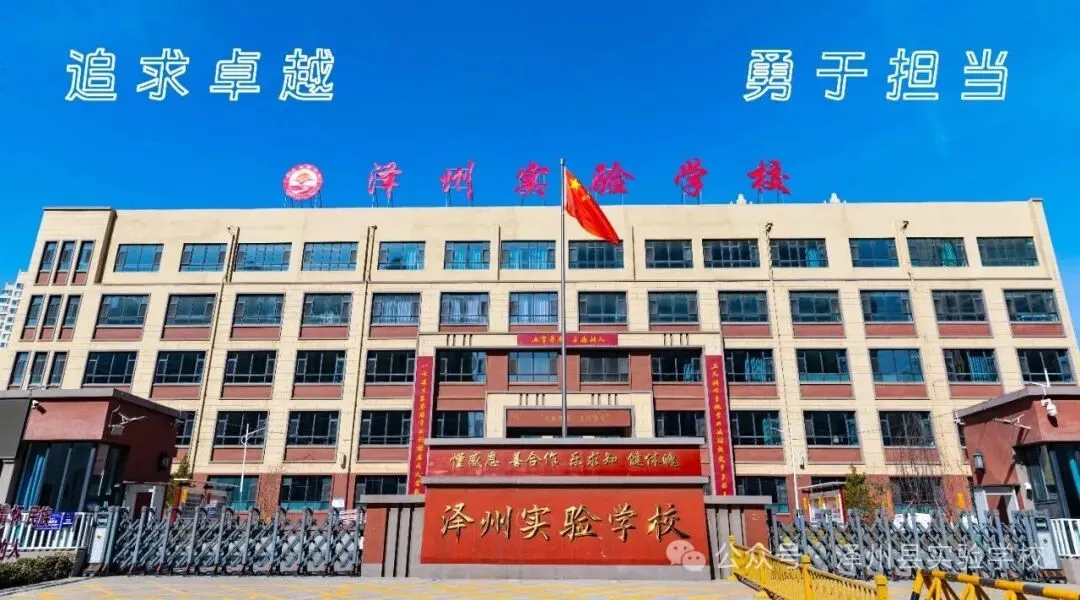 百日砺剑赴中考 青春逐梦创辉煌——泽州县实验学校2026届中考百日冲刺誓师大会圆满举行 第35张