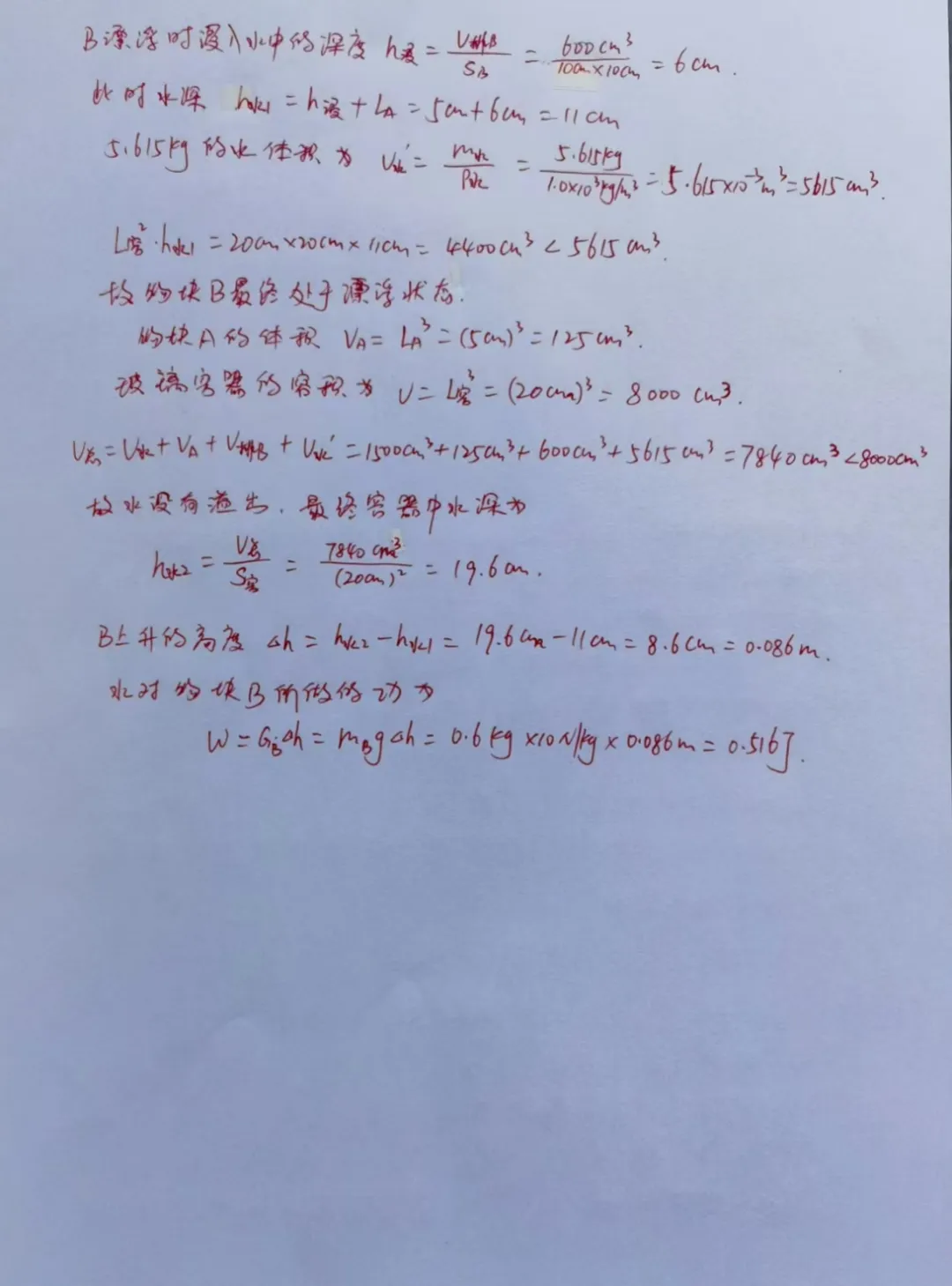 2025广西物理中考真题+答案|吃透这套卷,物理少丢20分! 第10张