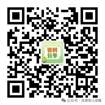 速看!2026省考《公安专业科目》真题答案已出! 第7张