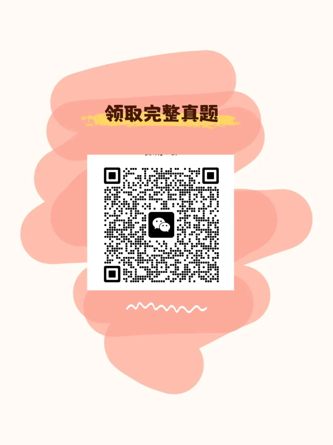 2026福建省考行测真题和命题趋势深度解析 第1张