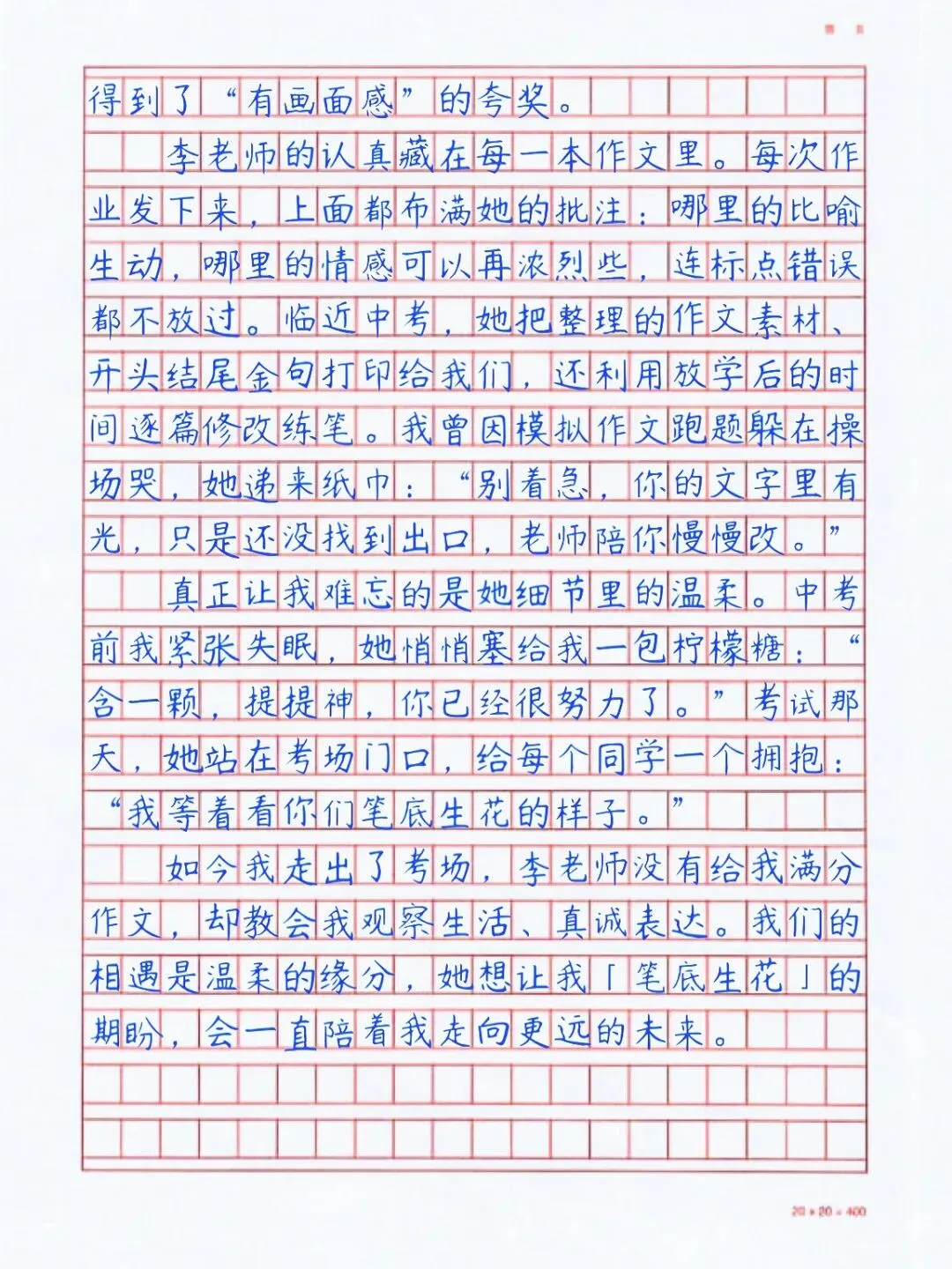 中考满分作文 | “我的老师”主题优秀范文3篇(附高清手抄图片可打印) 第2张