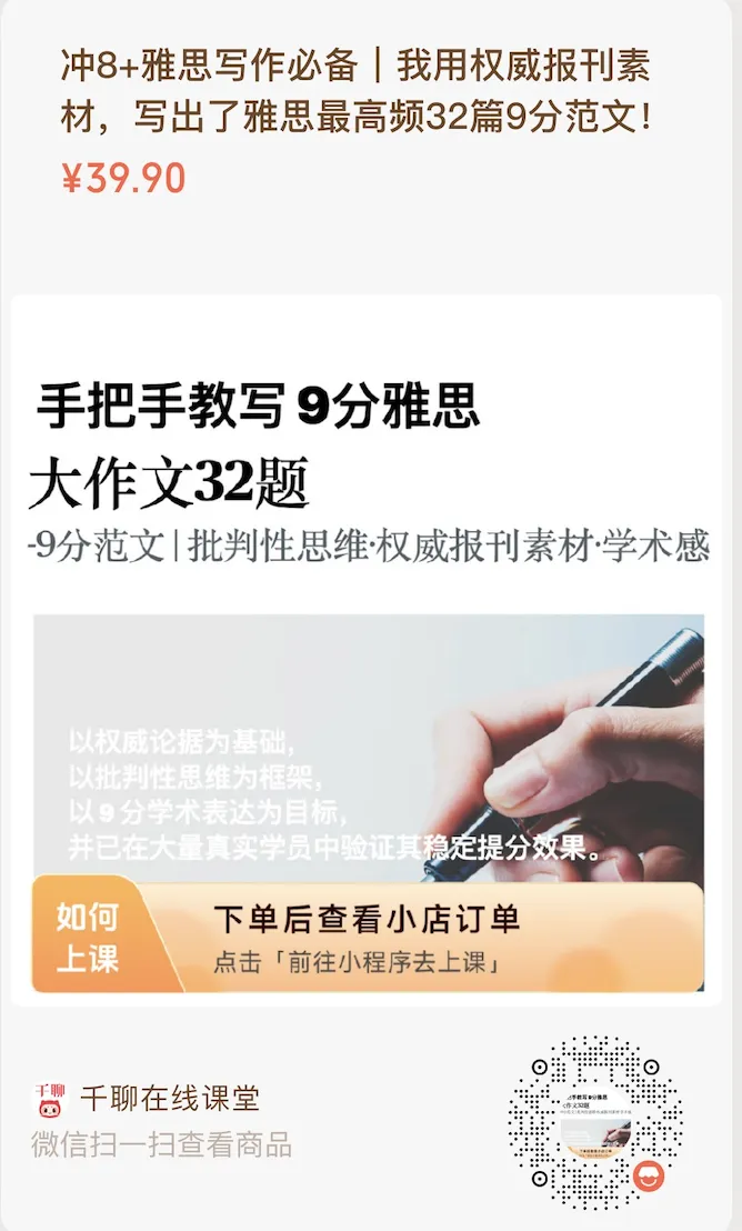 3.14 雅思写作真题:年轻人还要不要读大学?外刊早已给出答案 第3张