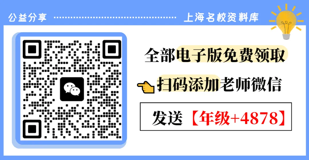 2026年复旦附中高三下学期开学考化学试卷(含答案) 第4张 2026年复旦附中高三下学期开学考化学试卷(含答案) 第4张