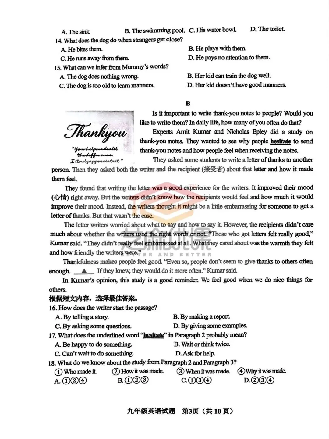 2025市北一模英语试卷(含评分标准) 第15张