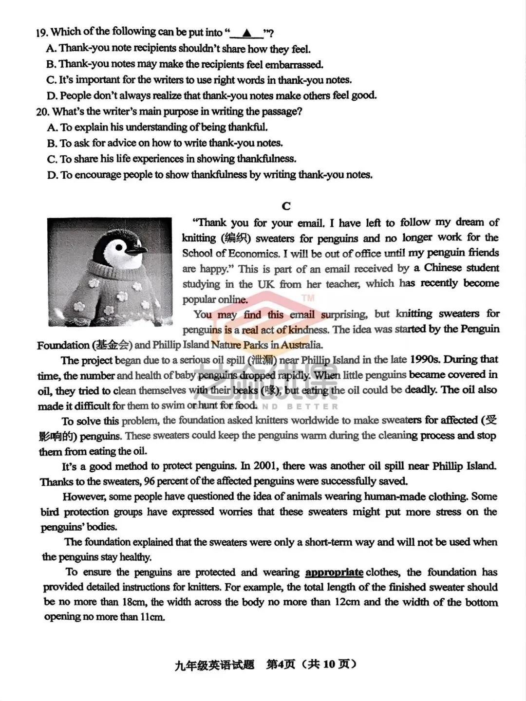 2025市北一模英语试卷(含评分标准) 第16张