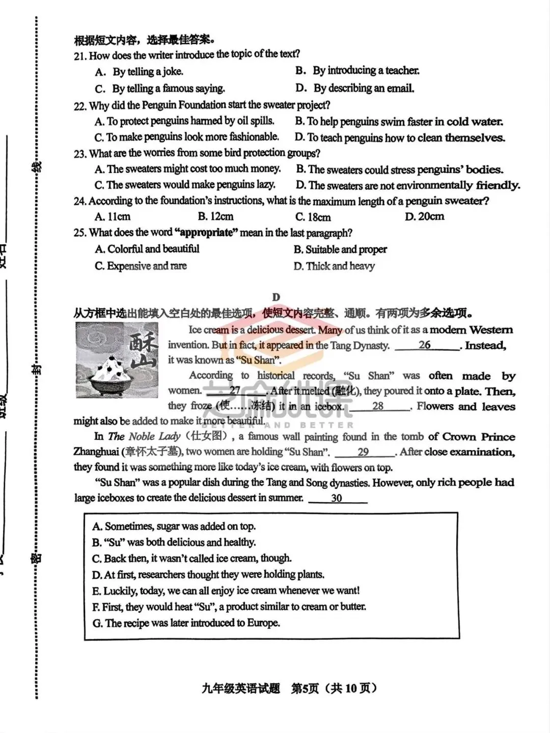 2025市北一模英语试卷(含评分标准) 第17张
