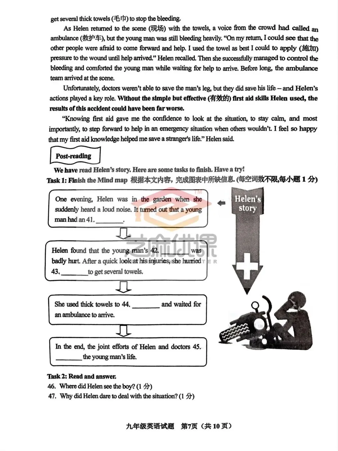 2025市北一模英语试卷(含评分标准) 第19张