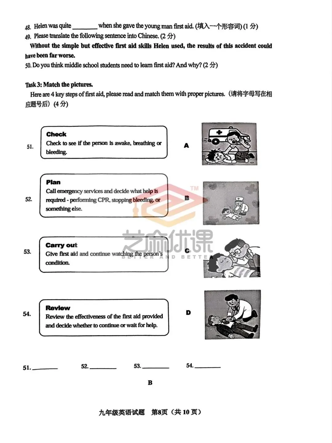 2025市北一模英语试卷(含评分标准) 第20张