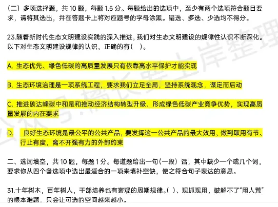 2026广东事业单位集中招聘考试真题及答案估分资料免费下载 第4张