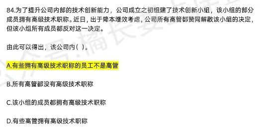 2026广东事业单位集中招聘考试真题及答案估分资料免费下载 第5张