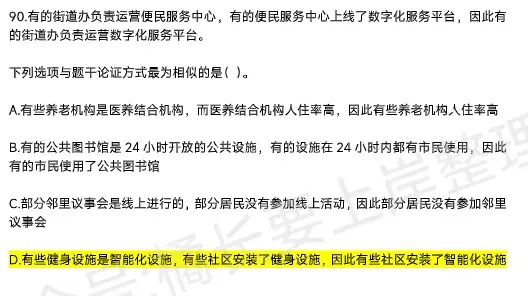 2026广东事业单位集中招聘考试真题及答案估分资料免费下载 第6张