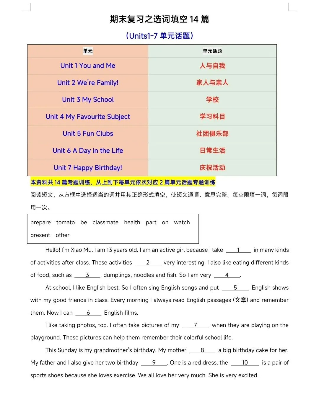 2026年中考英语题型最新改革! 第3张