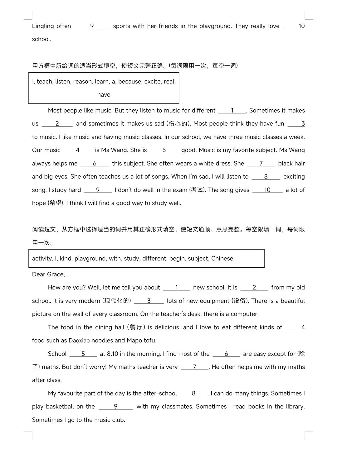 2026年中考英语题型最新改革! 第6张