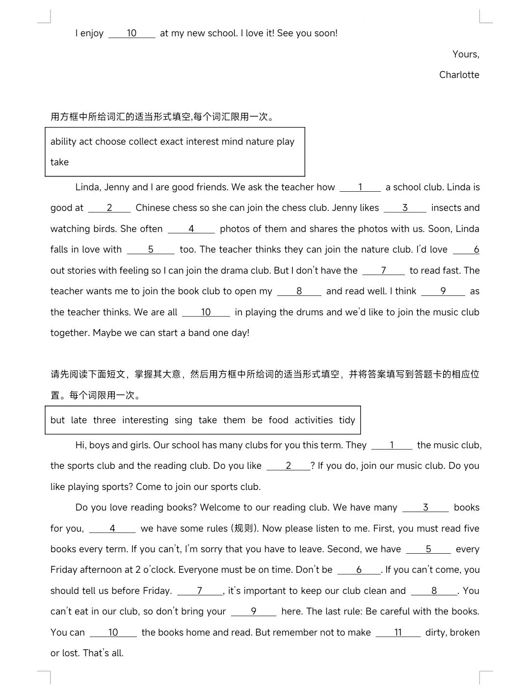 2026年中考英语题型最新改革! 第7张