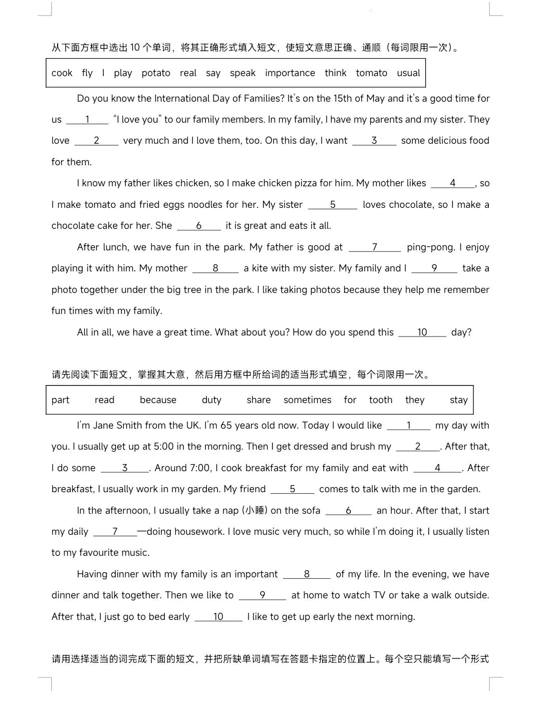 2026年中考英语题型最新改革! 第8张