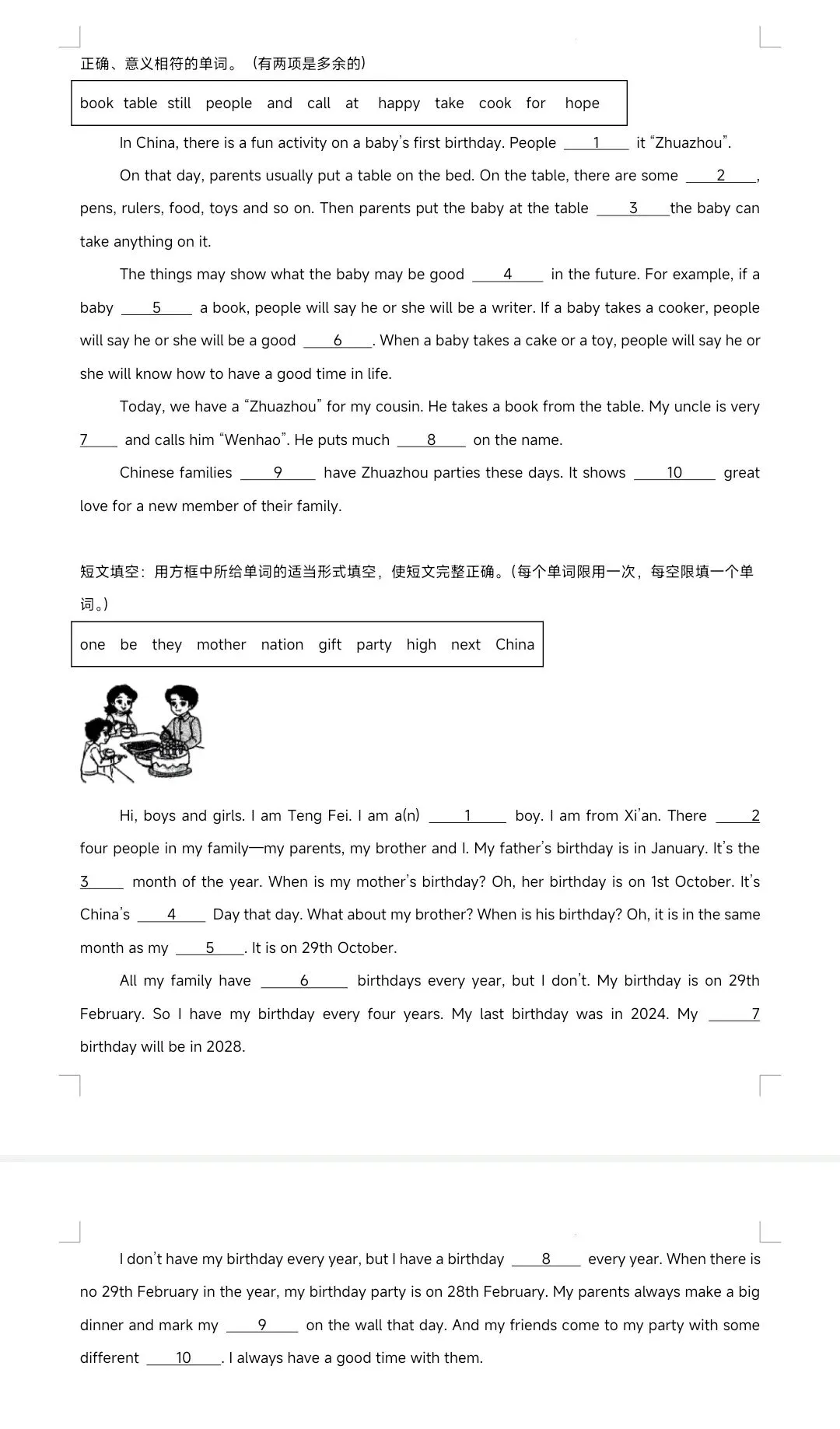 2026年中考英语题型最新改革! 第9张