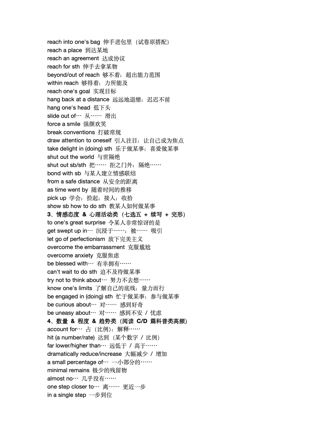 2026赣州高三一模英语试卷核心语料积累 第3张