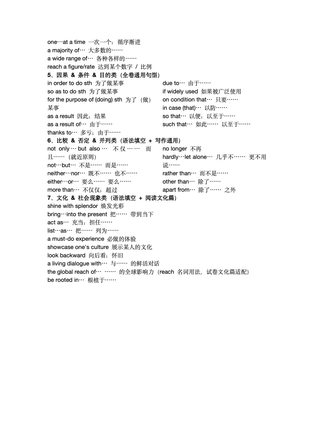 2026赣州高三一模英语试卷核心语料积累 第4张