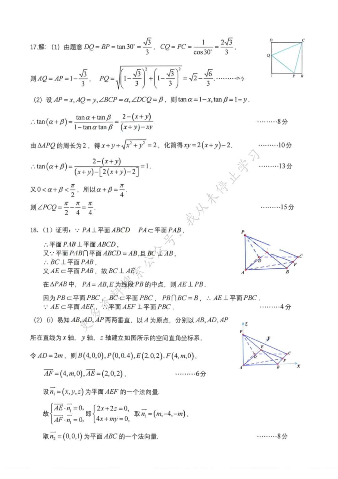 【新鲜出炉】成都七中高2026届高三二诊模拟考试【全科】试题+答案!速领! 第8张