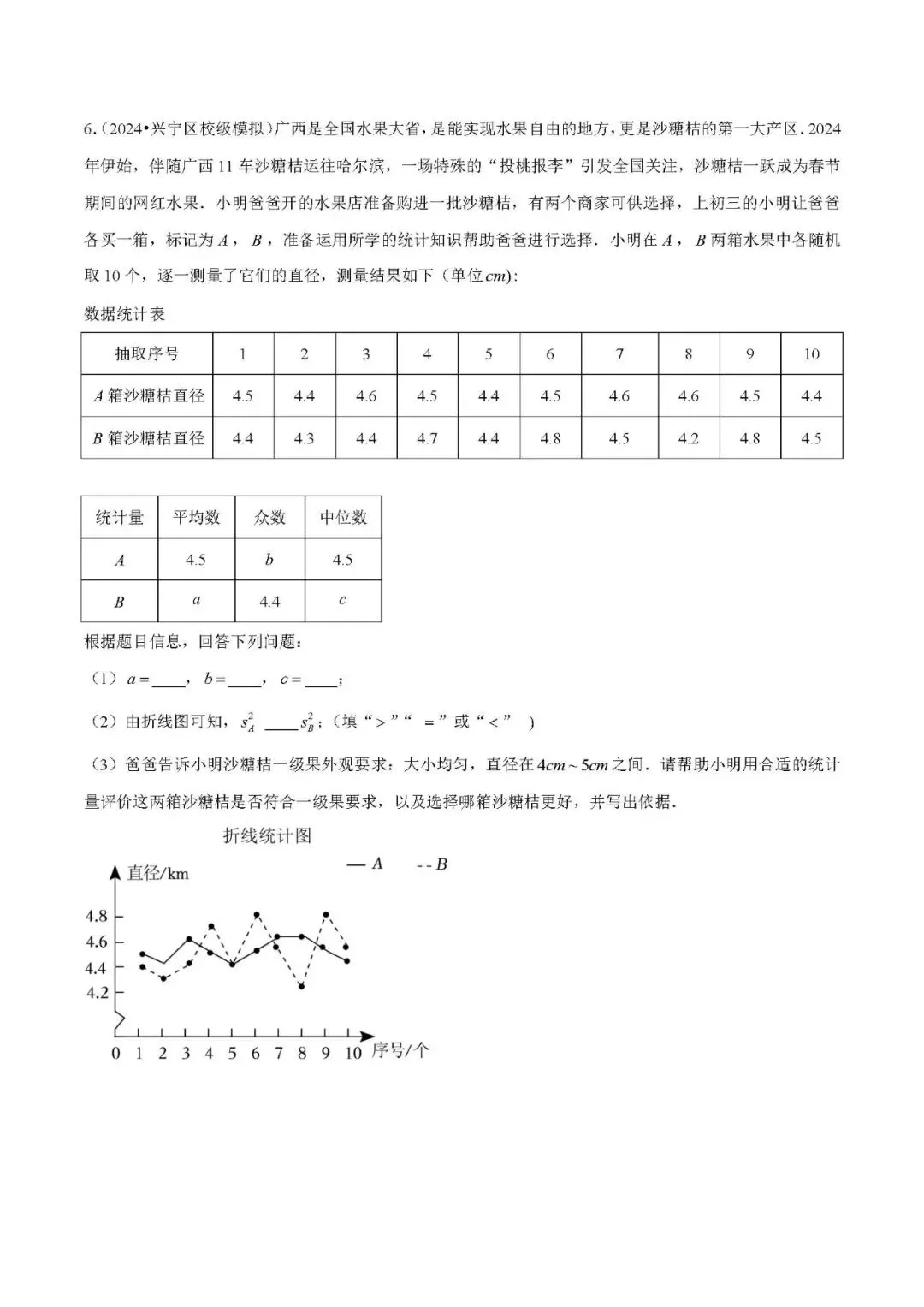 中考数学压轴题:新定义问题的应用 第4张