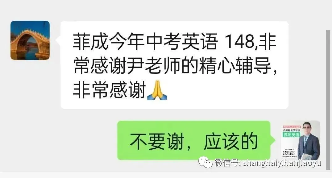 中考英语最后冲刺满分极限课程,中考目标145+ 第5张