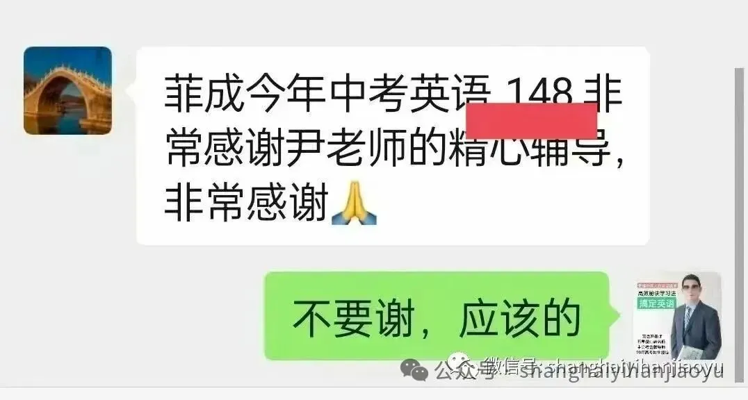 中考英语最后冲刺满分极限课程,中考目标145+ 第12张