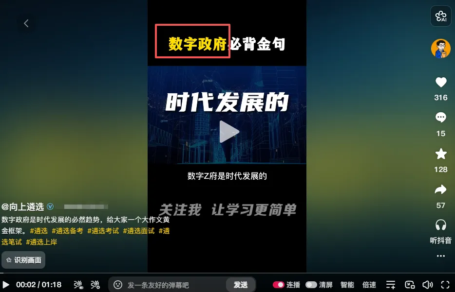 刚考!河北遴选笔试真题出炉!(附面试资料包) 第4张