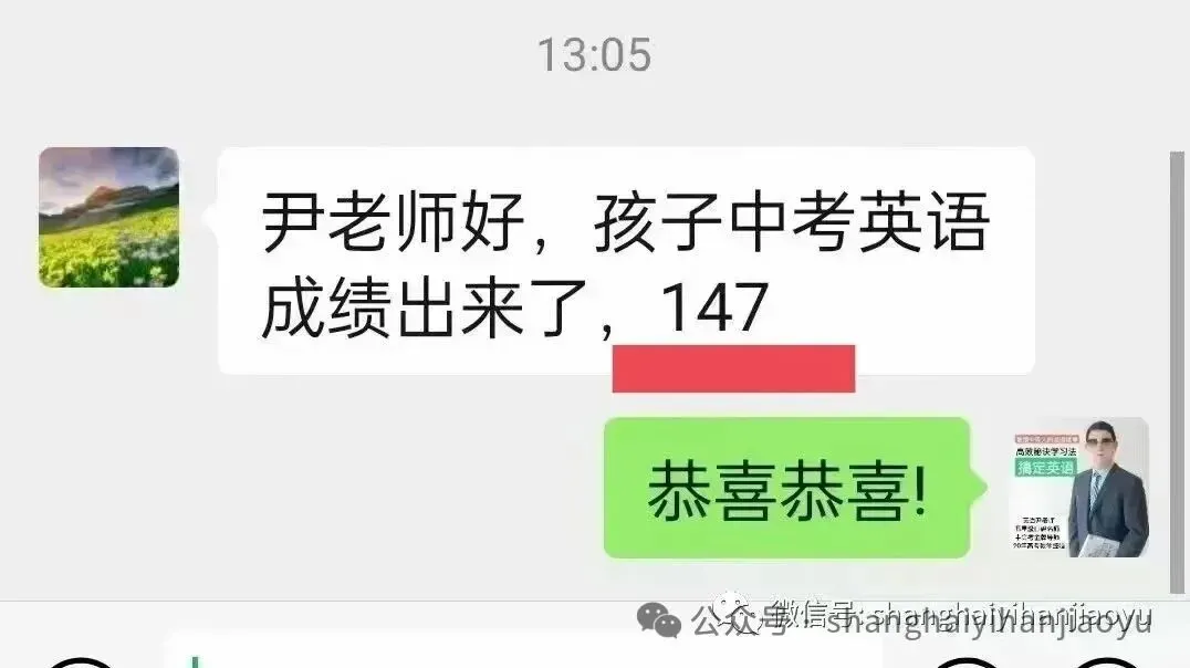 中考英语最后冲刺满分极限课程,中考目标145+ 第14张