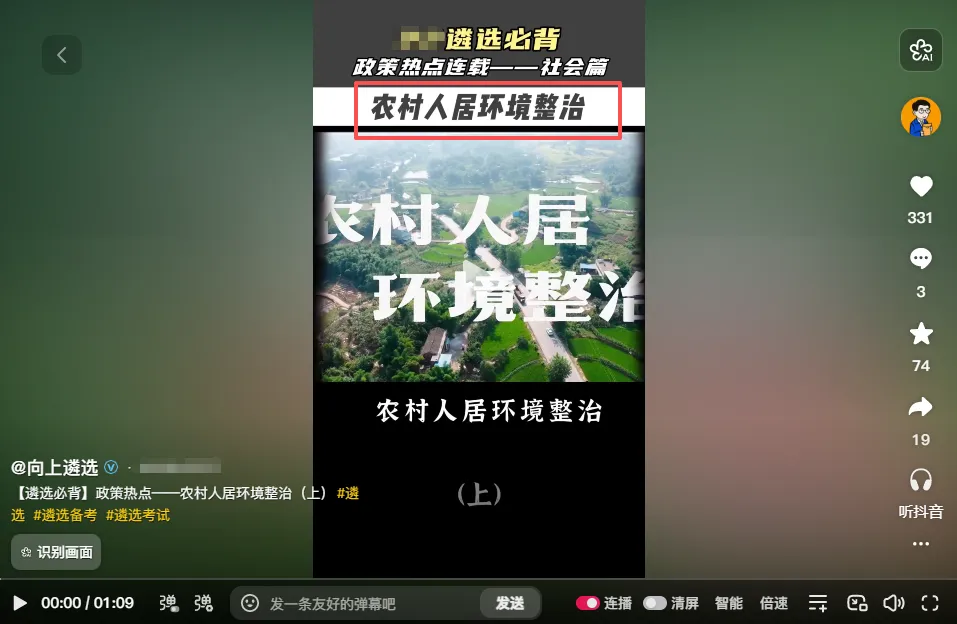 刚考!河北遴选笔试真题出炉!(附面试资料包) 第5张