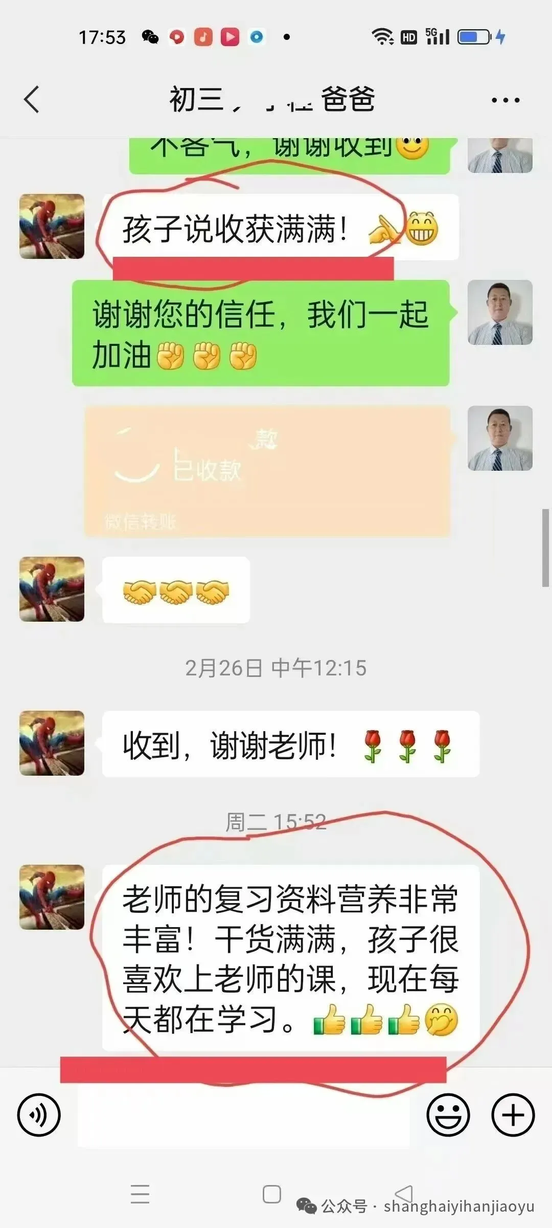 中考英语最后冲刺满分极限课程,中考目标145+ 第20张