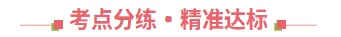 高考真题分类汇编(2023-2025)|专题10 农业 第3张
