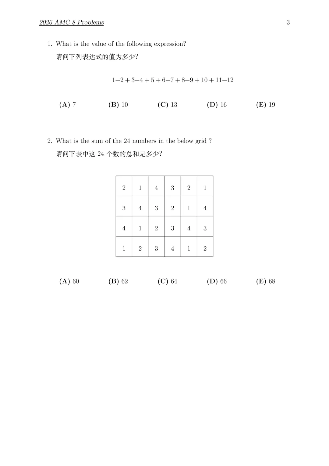 备考AMC8没真题练手?2000-2026年AMC8数学竞赛真题+答案解析来了! 第8张