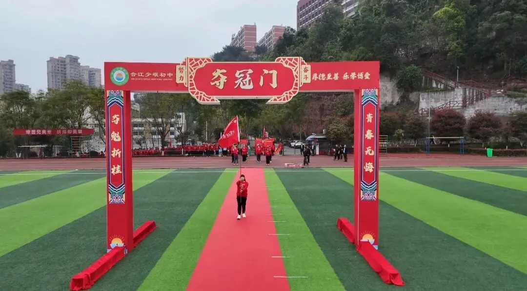 同心聚力战中考 少年奋楫向未来--合江少岷初中初2023级中考冲刺大会燃情启幕 第12张
