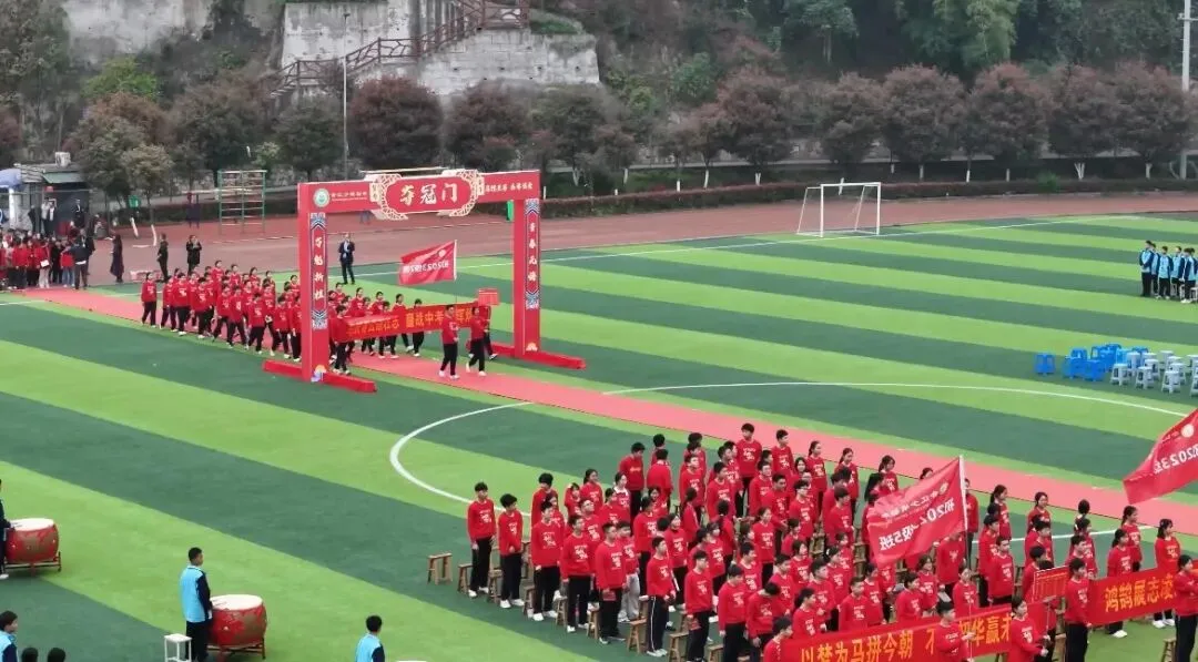 同心聚力战中考 少年奋楫向未来--合江少岷初中初2023级中考冲刺大会燃情启幕 第15张
