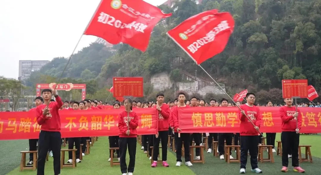 同心聚力战中考 少年奋楫向未来--合江少岷初中初2023级中考冲刺大会燃情启幕 第27张