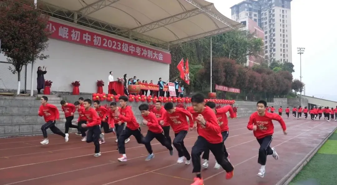 同心聚力战中考 少年奋楫向未来--合江少岷初中初2023级中考冲刺大会燃情启幕 第28张