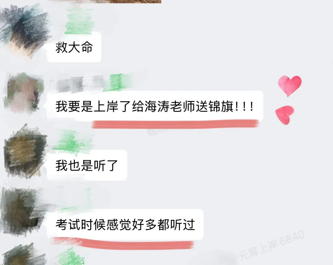 湖南省考财经专业考后直播丨海涛老师直击真题考点!复盘解析! 第7张